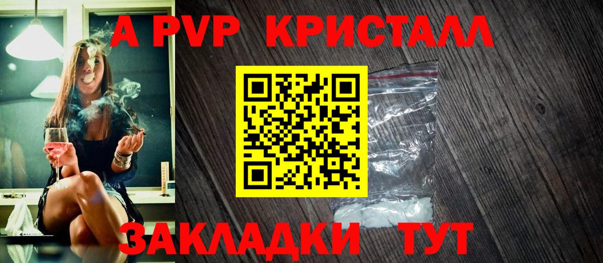Alfa_PVP Соль  Вход с VPN  Алатырь  А ПВП VHQ  A-PVP мука 