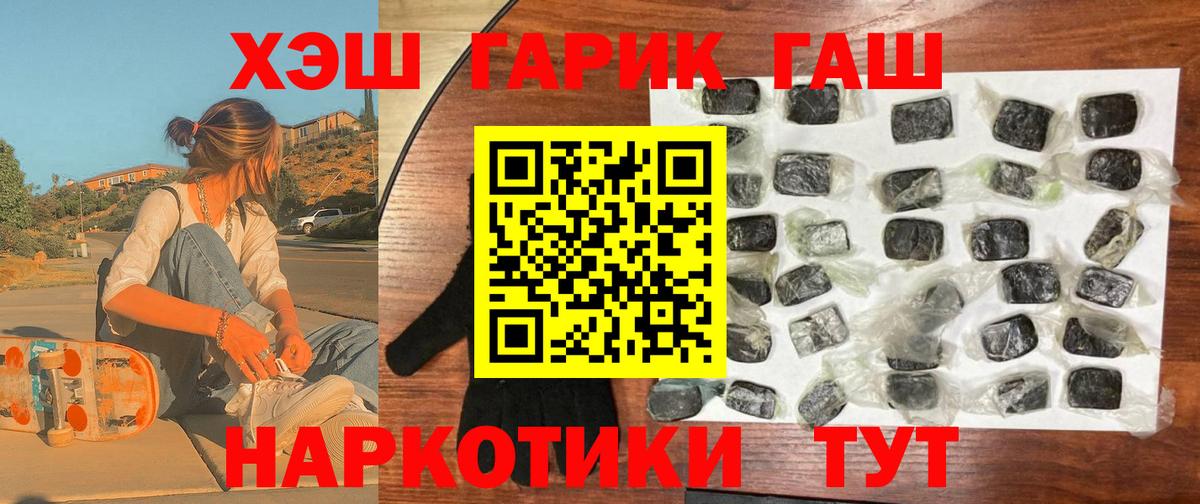 Алатырь  Гашиш VHQ  ГАШ AMNESIA HAZE  Вход с VPN 