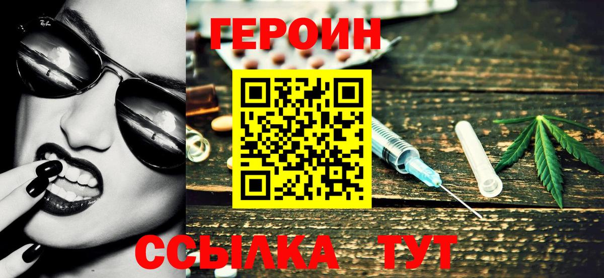 ГЕРОИН афганец Алатырь