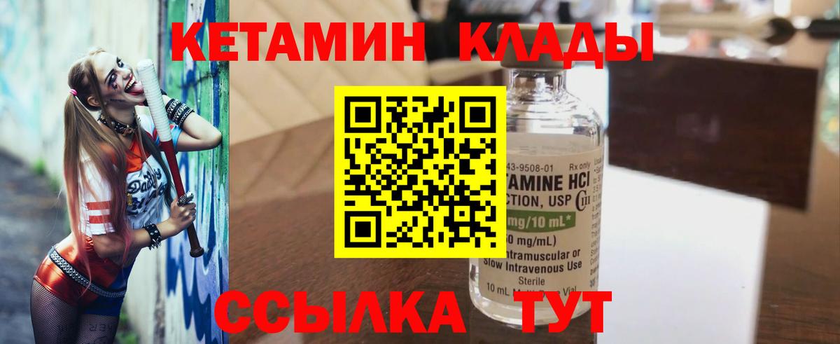 КЕТАМИН ketamine  Кетамин VHQ  Алатырь  Вход с VPN 