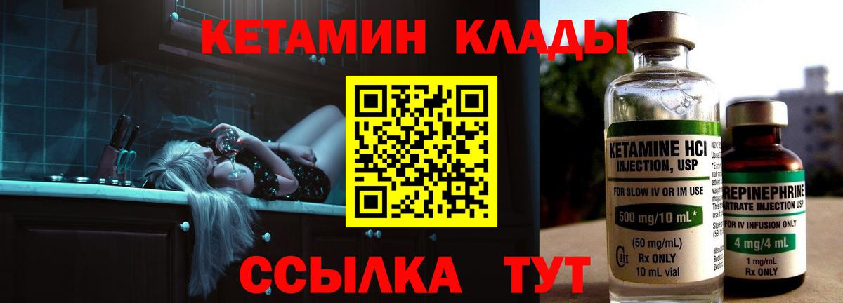 Кетамин ketamine Алатырь