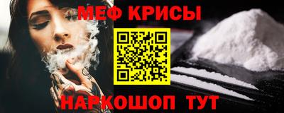 метамфетамин Абинск