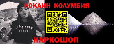кокаин колумбия Абакан