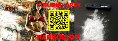 кокаин колумбия Абакан