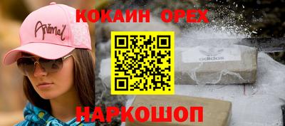 кокаин колумбия Абакан