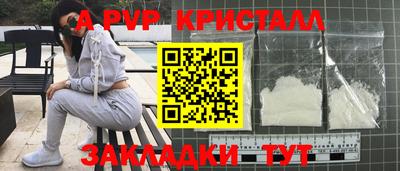 apvp Азнакаево