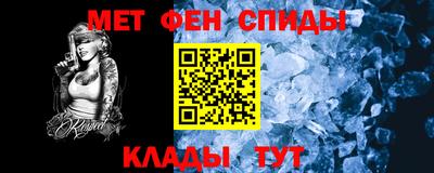 метамфетамин Абинск