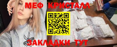 метамфетамин Абинск