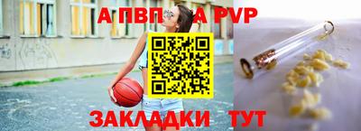 apvp Азнакаево