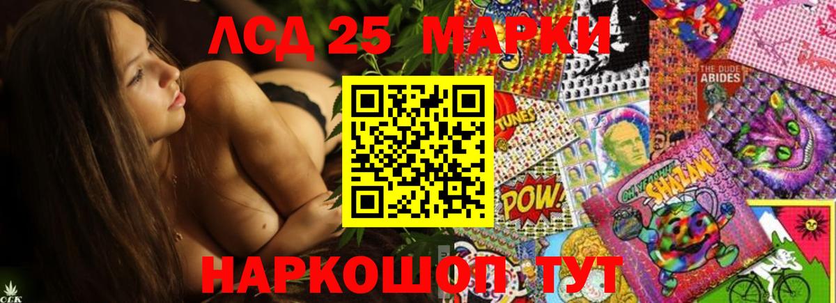 Лсд 25 экстази кислота Алатырь