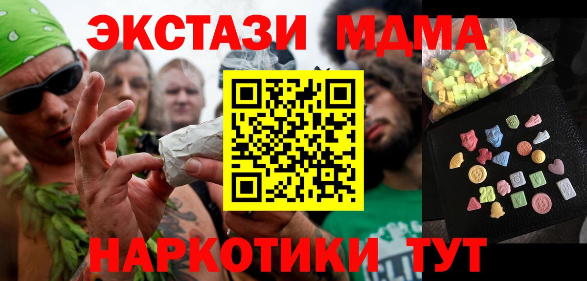 MDMA crystal Алатырь
