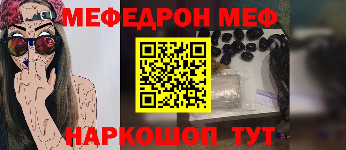 Меф VHQ  Вход с VPN  МЕФ mephedrone  Алатырь 