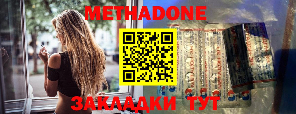 Метадон VHQ  Метадон VHQ  Вход с VPN  Алатырь 