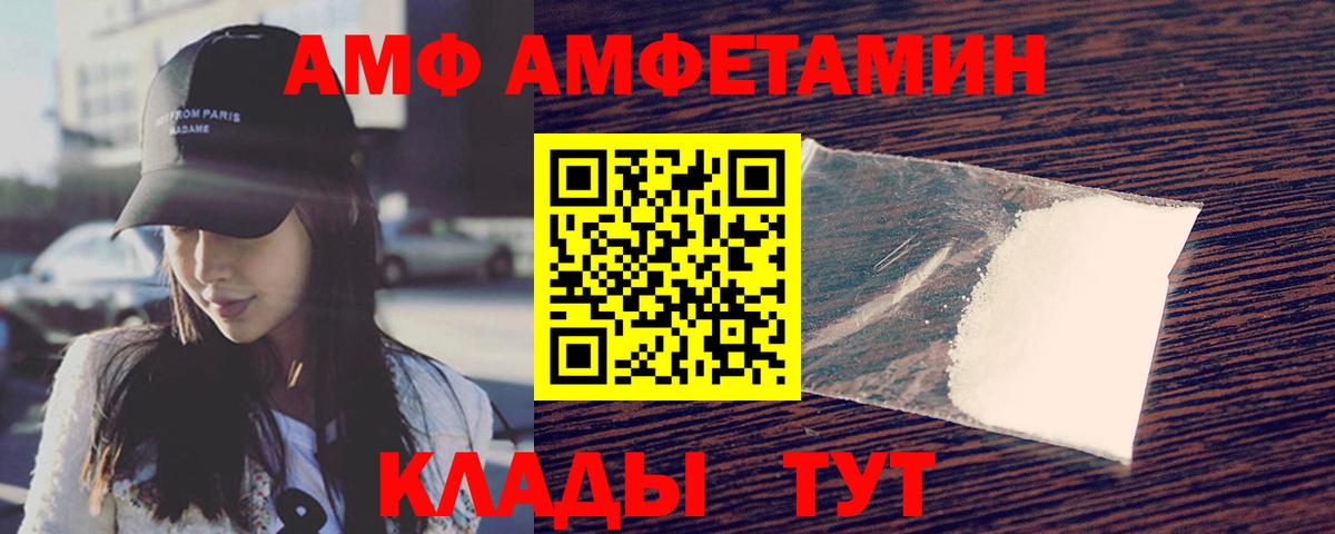 МЕТАМФЕТАМИН Декстрометамфетамин 99.9%  Вход с VPN  Алатырь 