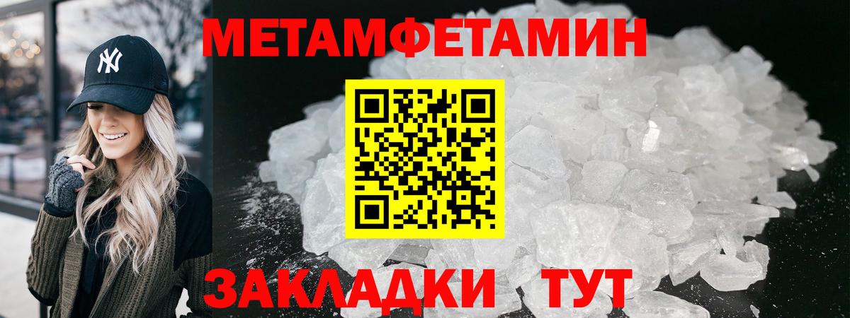 Первитин винт Алатырь