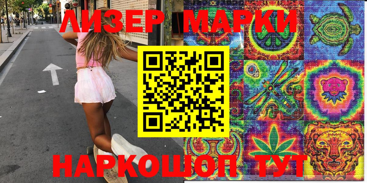 Наркотические марки  Наркотические марки 1,5мг  Алатырь  Вход с VPN  Наркотические марки 1,5мг 