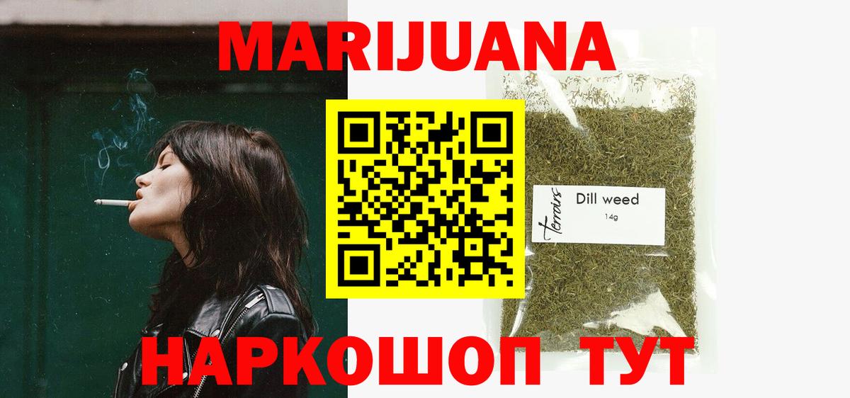 Бошки марихуана AK-47  Вход с VPN  Бошки марихуана сатива  Алатырь 